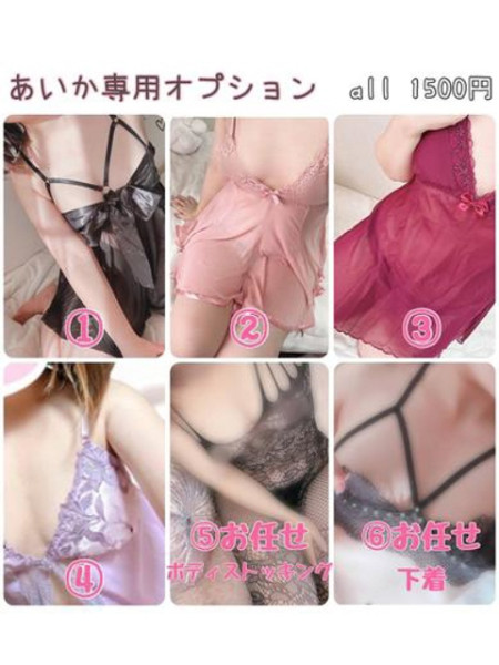 あいかの画像