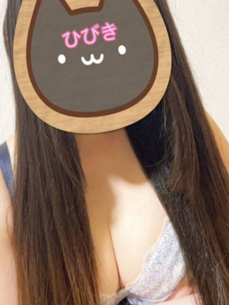 ひびきの画像